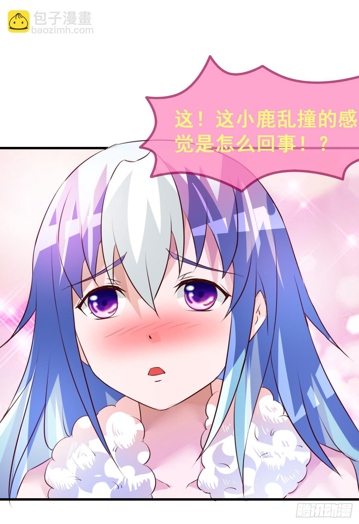 我好像有一丝心动...(1/2)-第43话