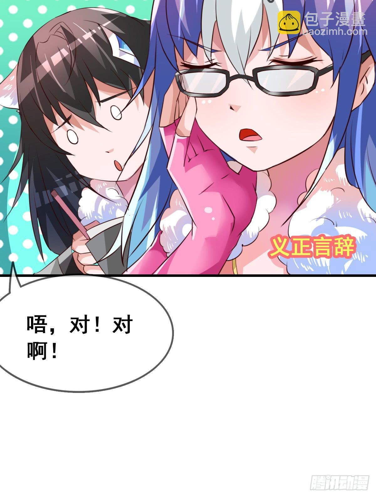 我好像有一丝心动...(1/2)-第43话