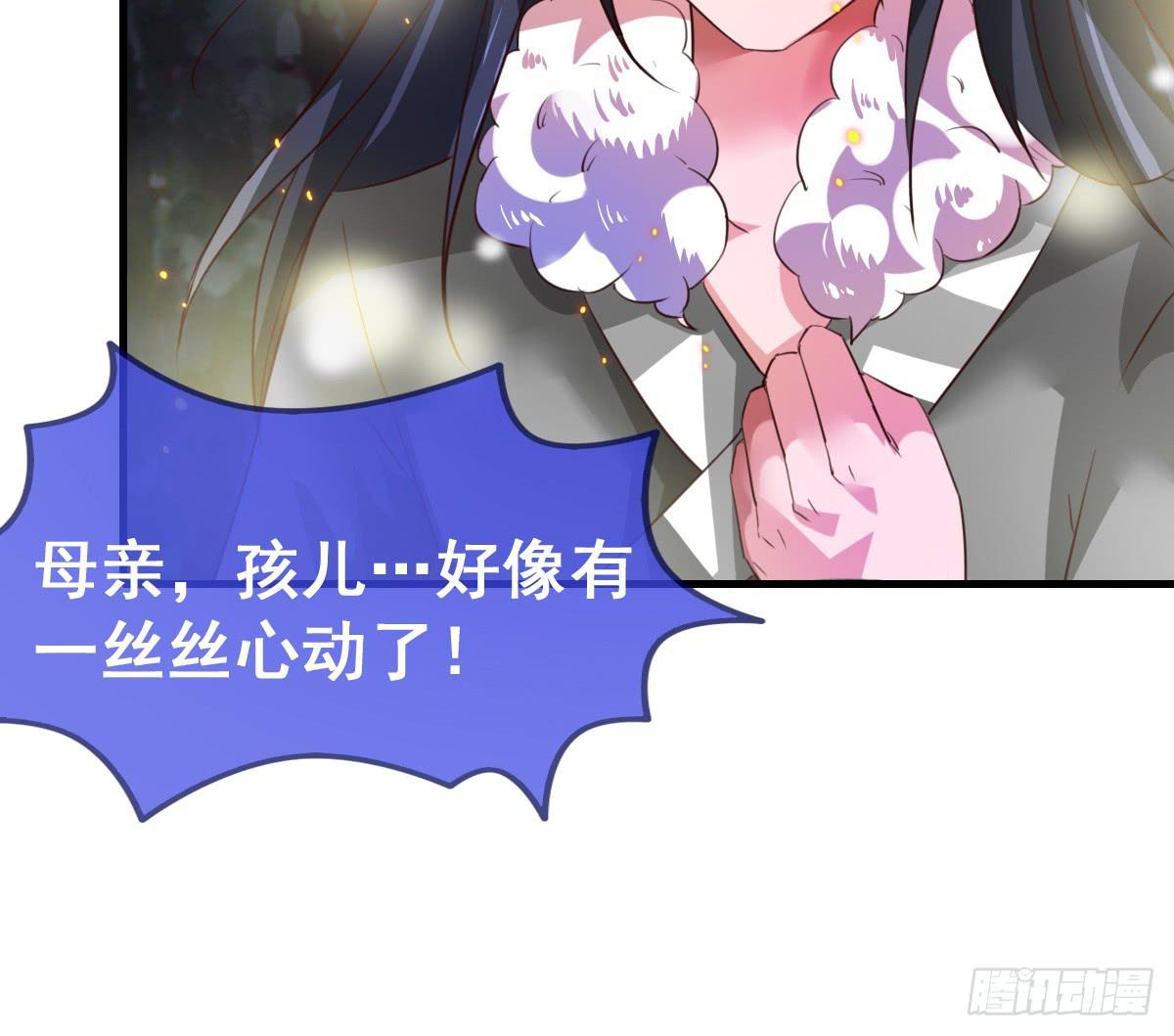 我好像有一丝心动...(1/2)-第43话