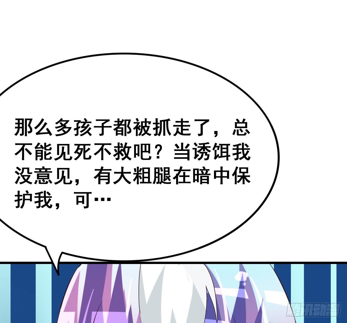 我好像有一丝心动...(1/2)-第43话