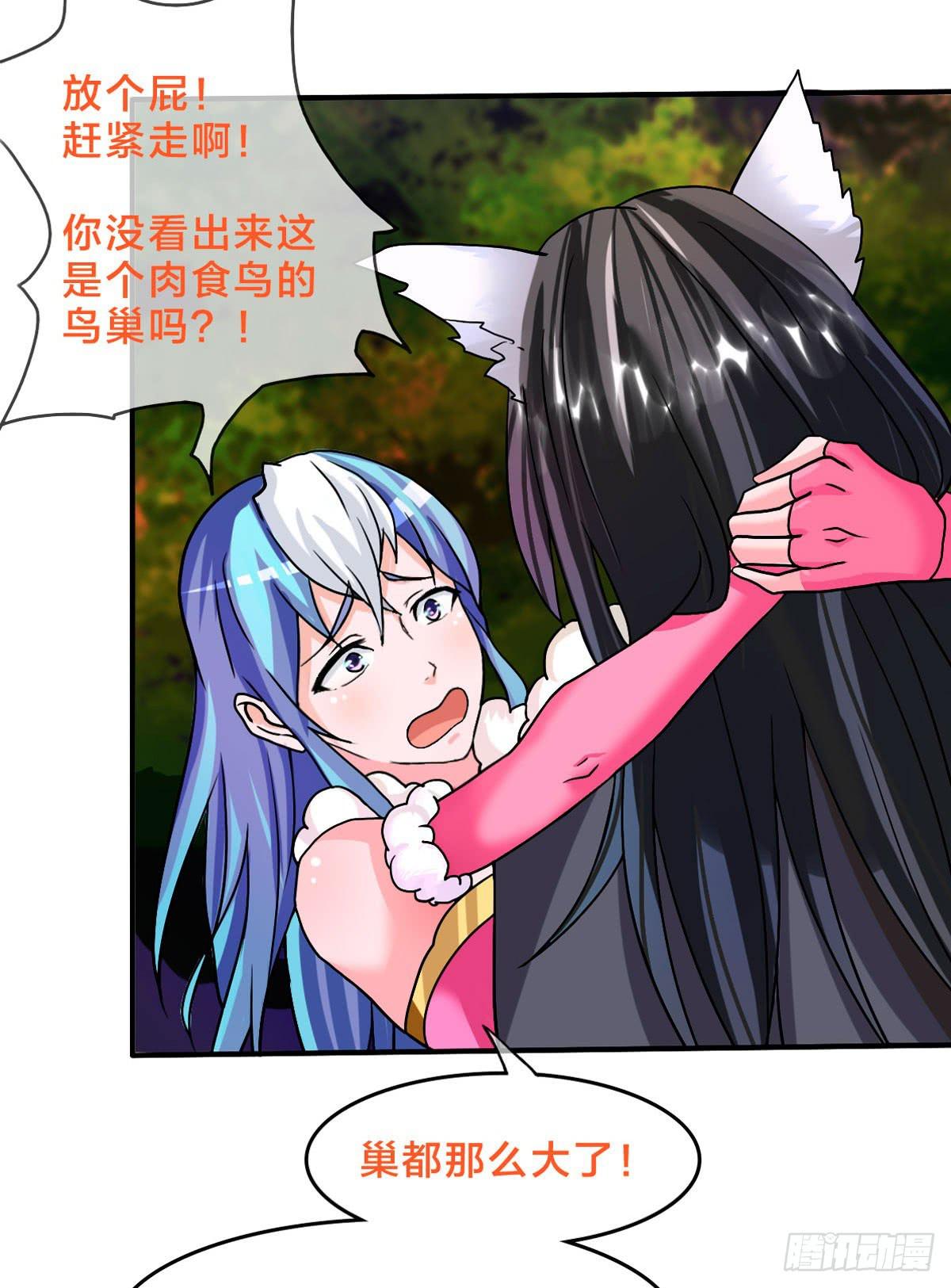 你们怎么这么gay里gay气的！(1/2)-第45话