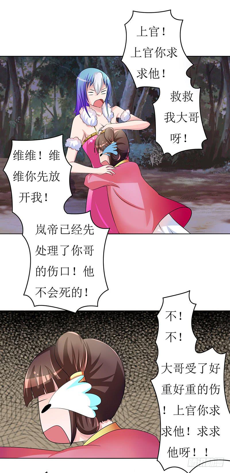 求你们救救我哥哥！！-第47话