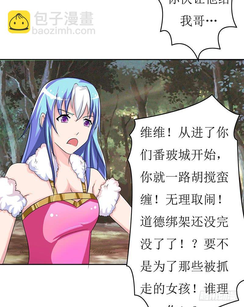 求你们救救我哥哥！！-第47话