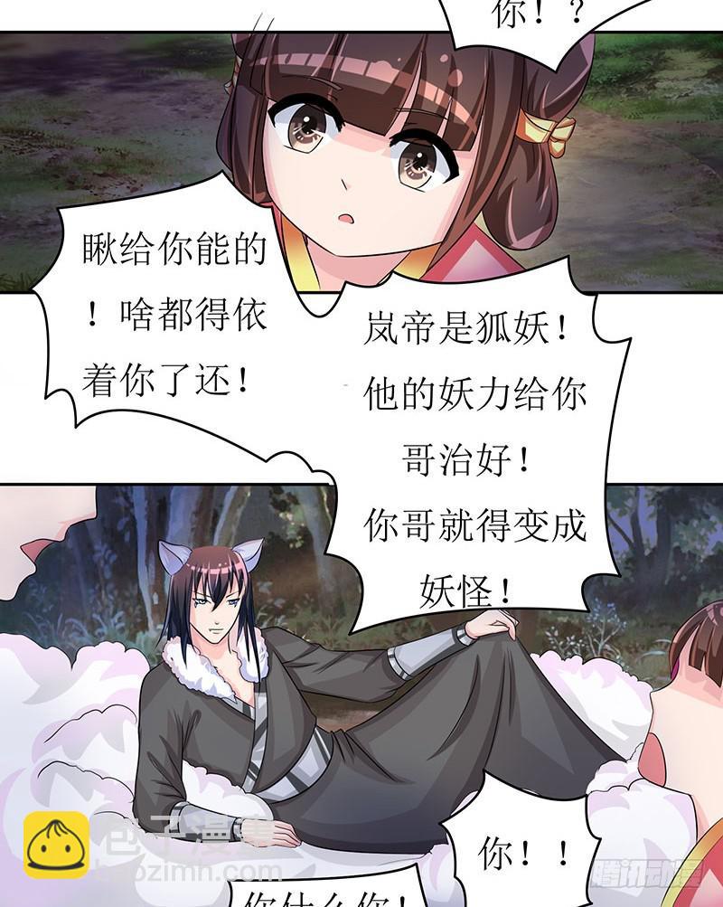 求你们救救我哥哥！！-第47话