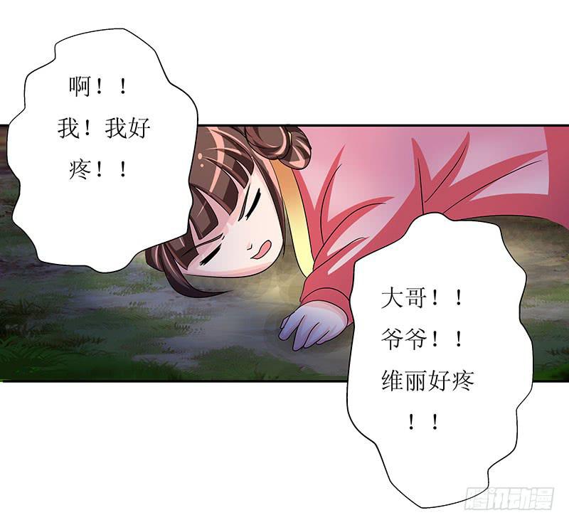 求你们救救我哥哥！！-第47话