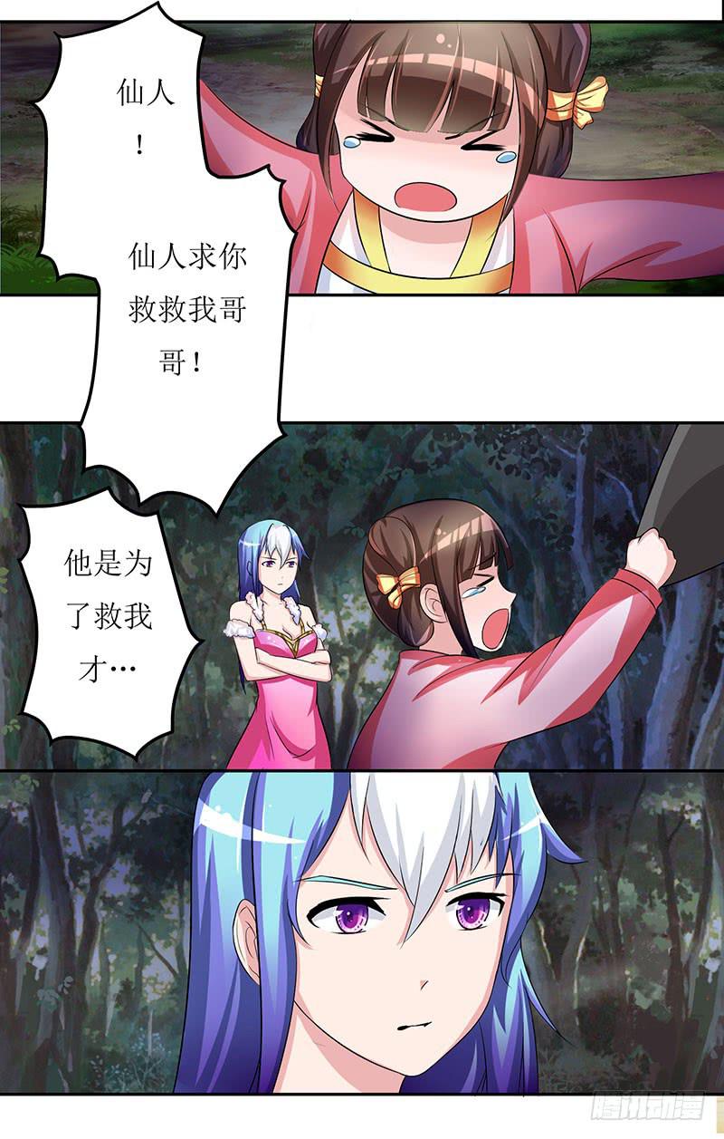 求你们救救我哥哥！！-第47话