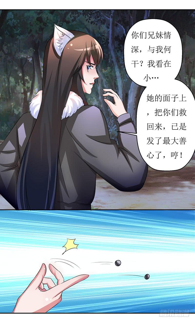 求你们救救我哥哥！！-第47话