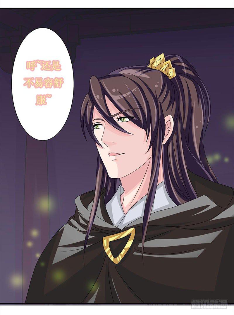 快要抓到采花贼了！-第49话