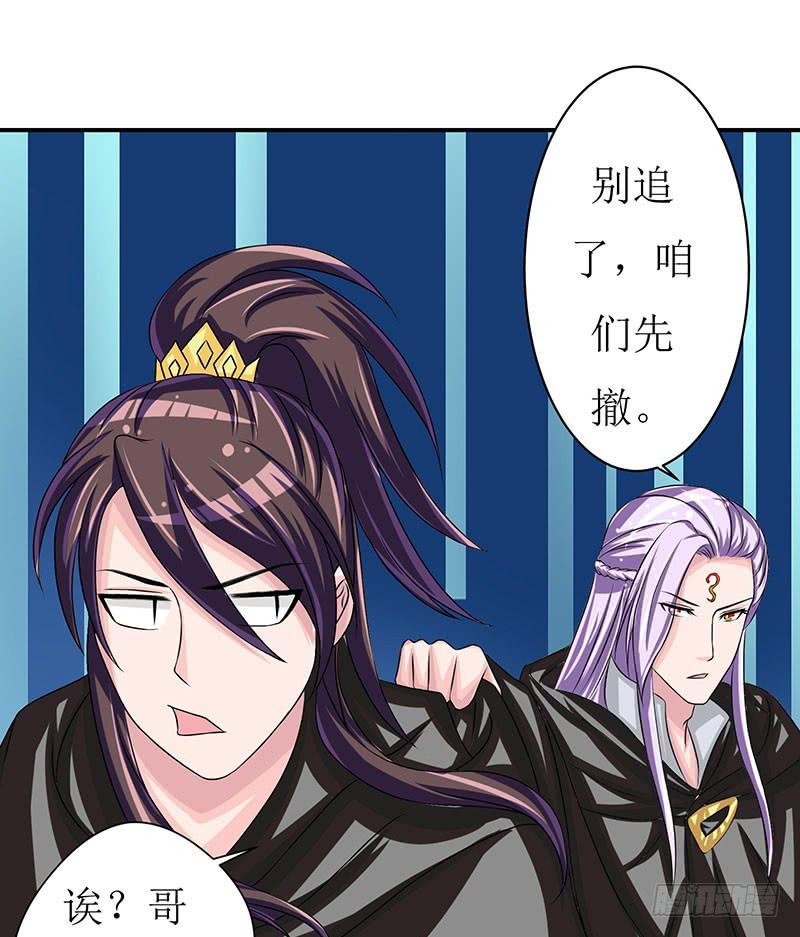 快要抓到采花贼了！-第49话