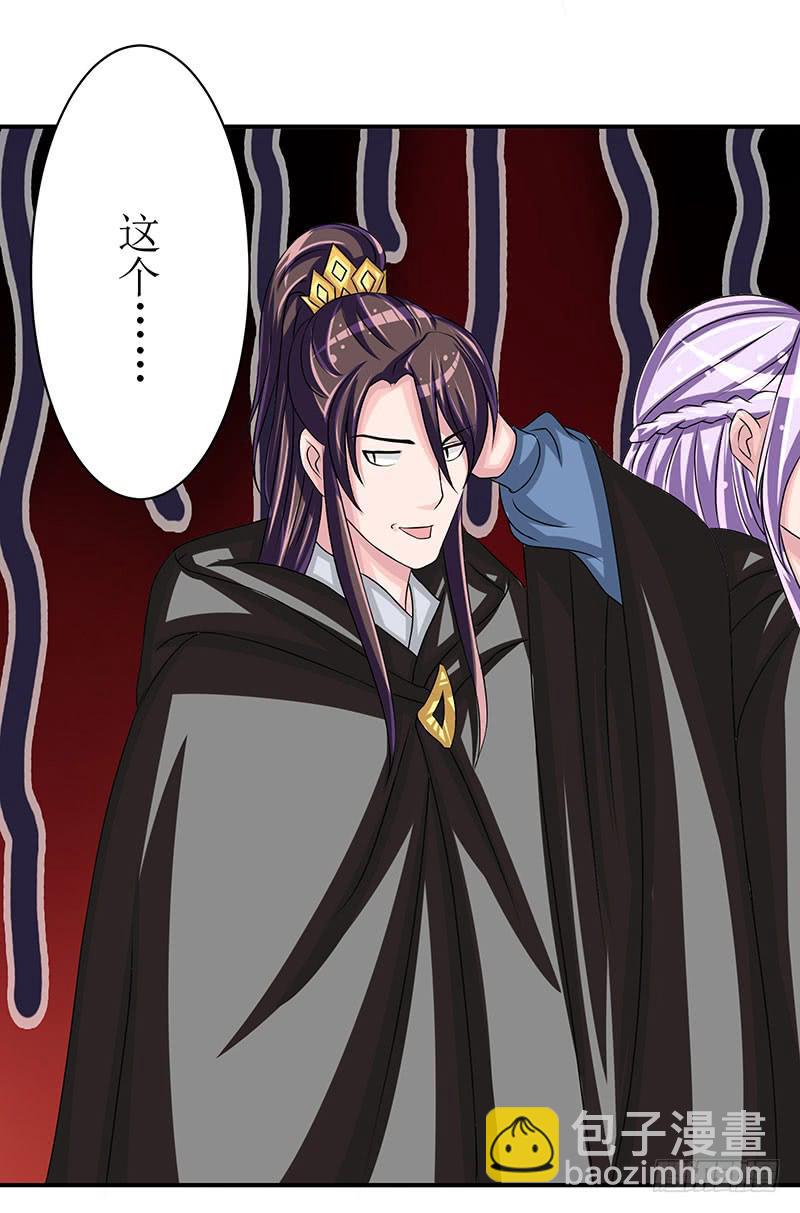 快要抓到采花贼了！-第49话