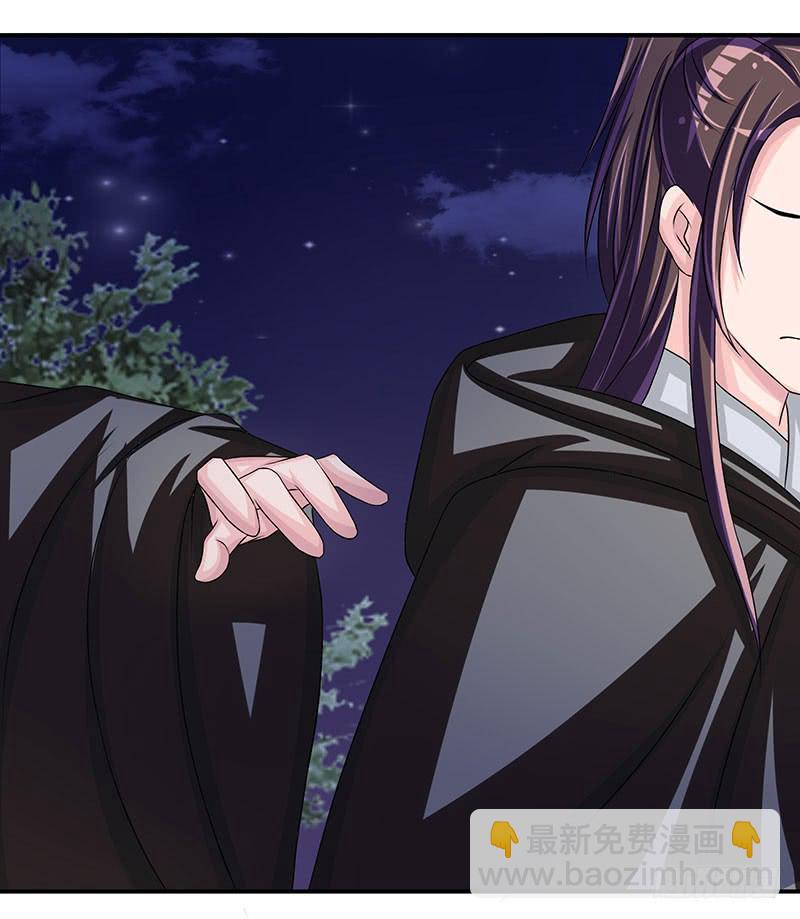 快要抓到采花贼了！-第49话