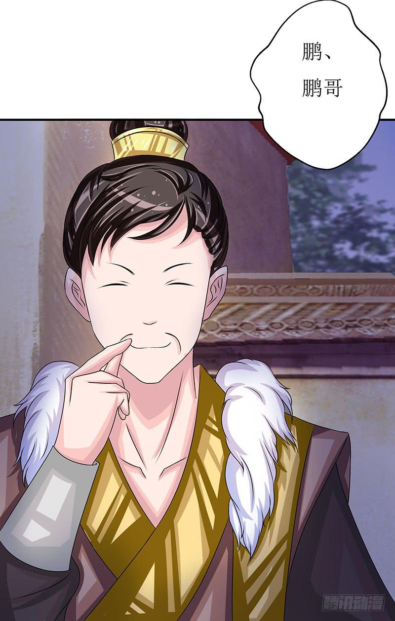 快要抓到采花贼了！-第49话