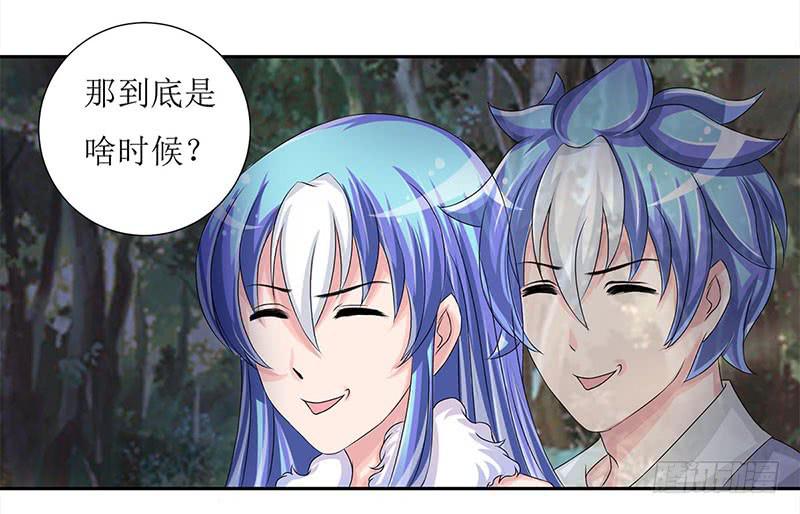 快要抓到采花贼了！-第49话