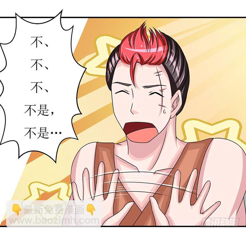 快要抓到采花贼了！-第49话