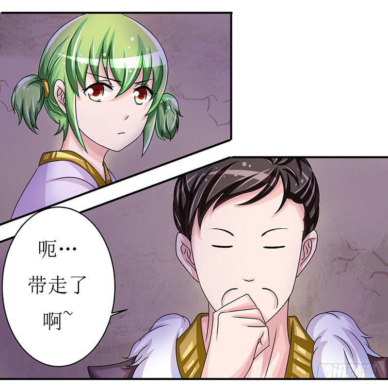 快要抓到采花贼了！-第49话