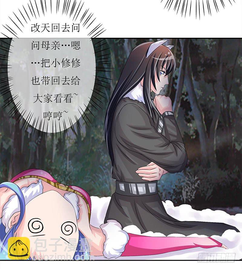 快要抓到采花贼了！-第49话