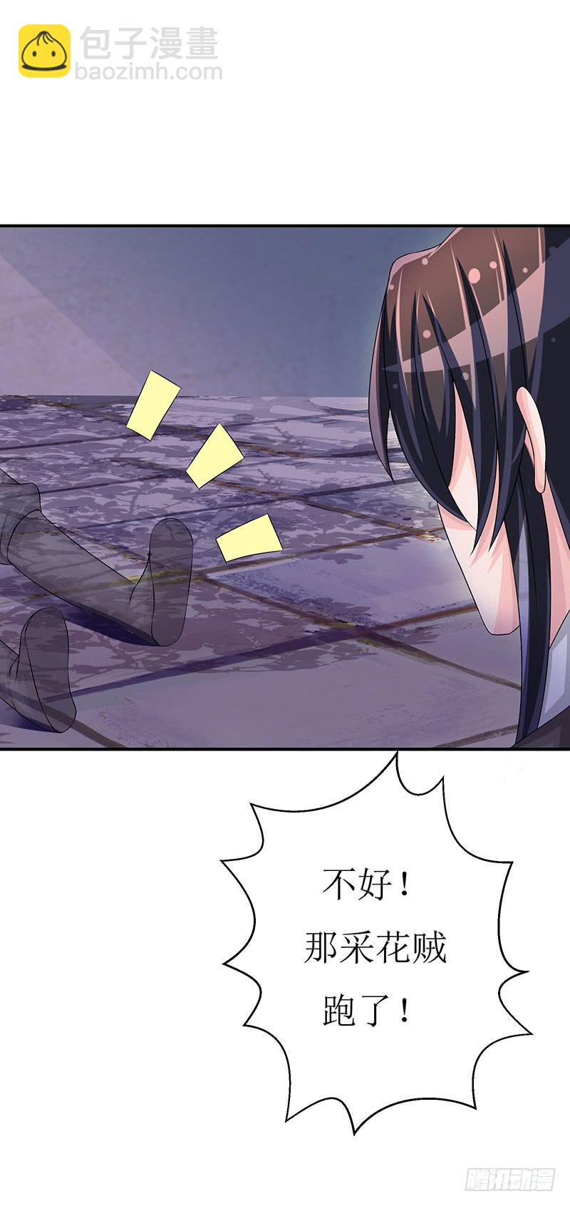 那些女孩子都不记得发生了什么！-第51话