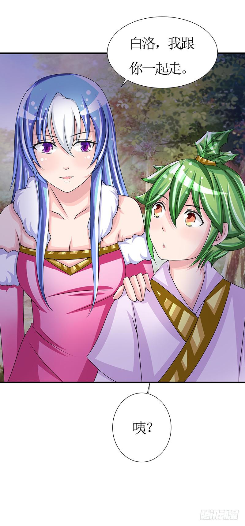 不要叫我媳妇，老子是男人！-第53话