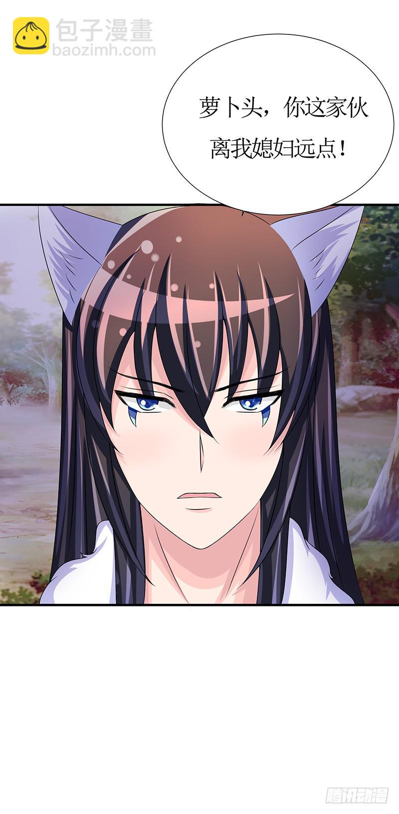 不要叫我媳妇，老子是男人！-第53话