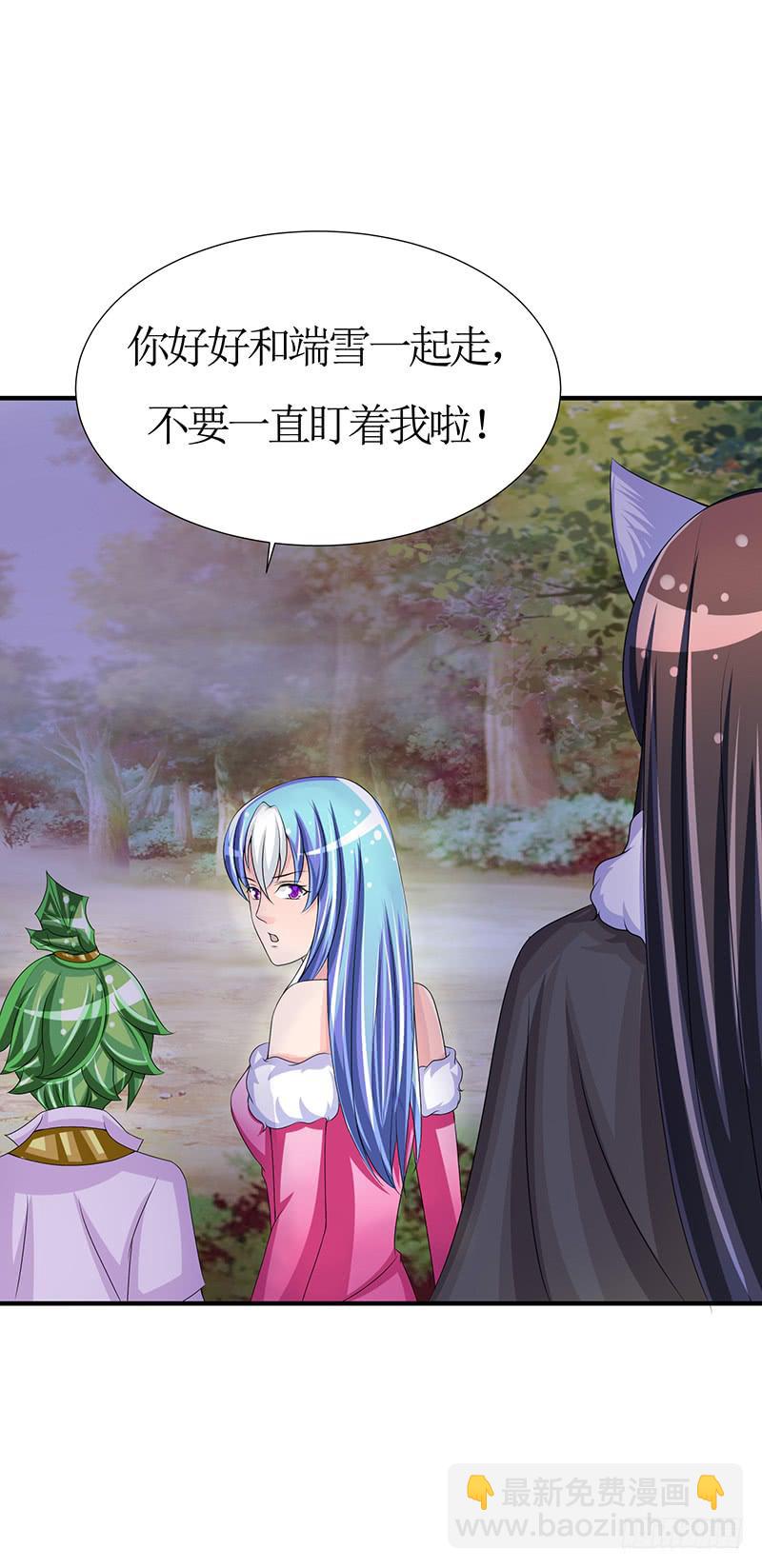 不要叫我媳妇，老子是男人！-第53话