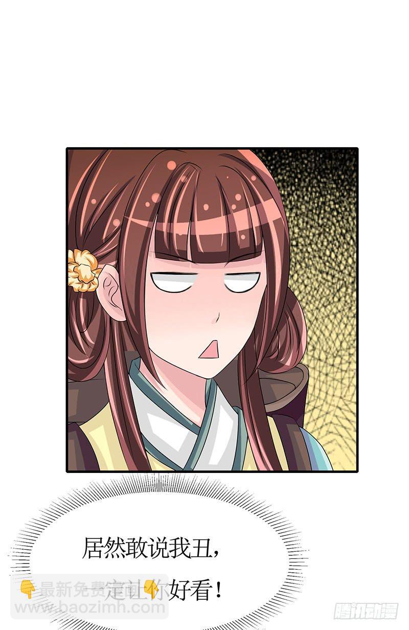 不要叫我媳妇，老子是男人！-第53话