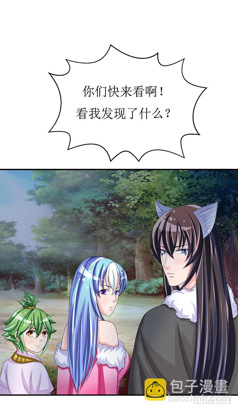 不要叫我媳妇，老子是男人！-第53话