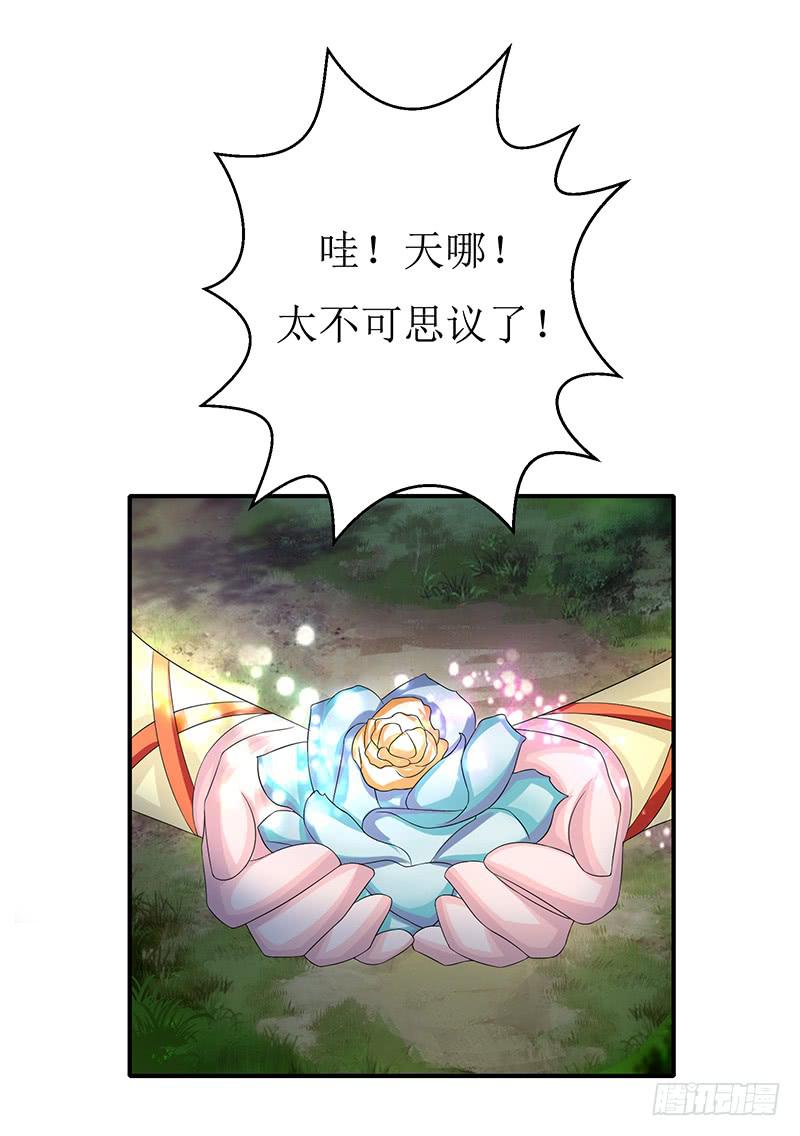 不要叫我媳妇，老子是男人！-第53话