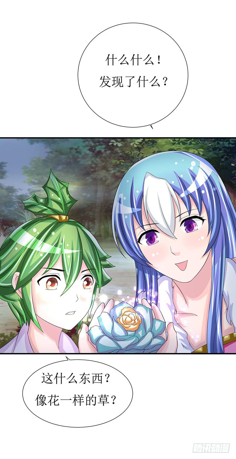 不要叫我媳妇，老子是男人！-第53话