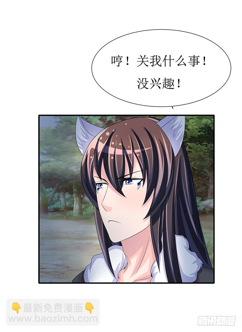 不要叫我媳妇，老子是男人！-第53话