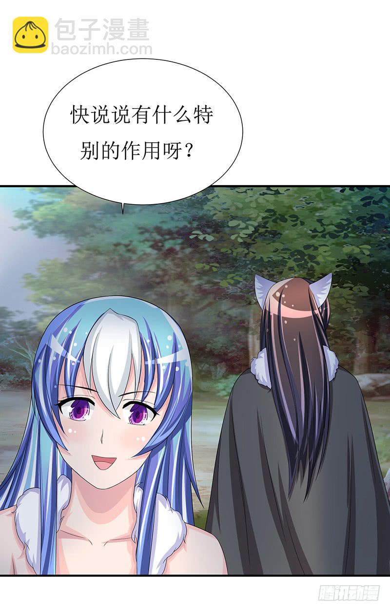 不要叫我媳妇，老子是男人！-第53话