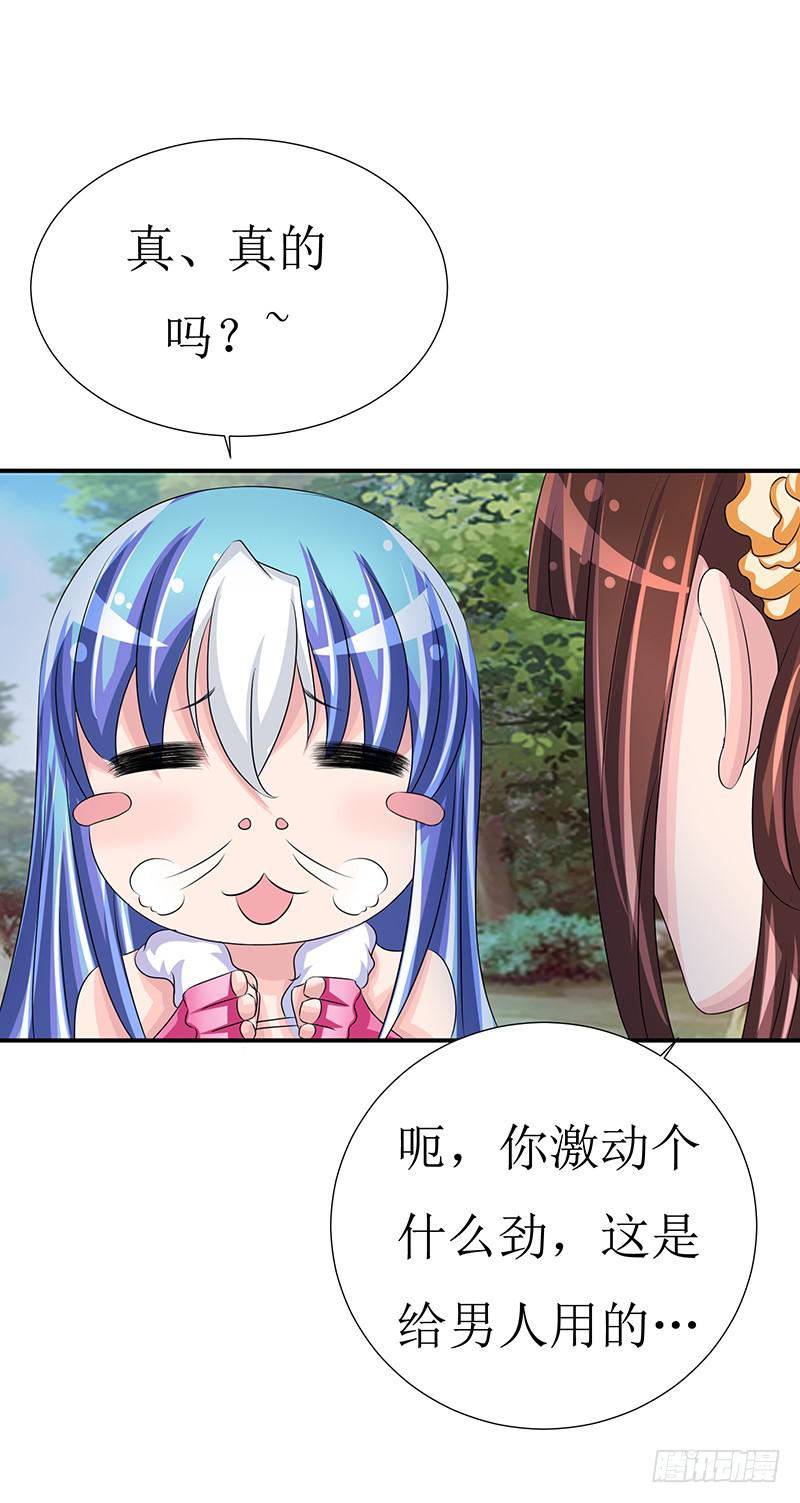 不要叫我媳妇，老子是男人！-第53话