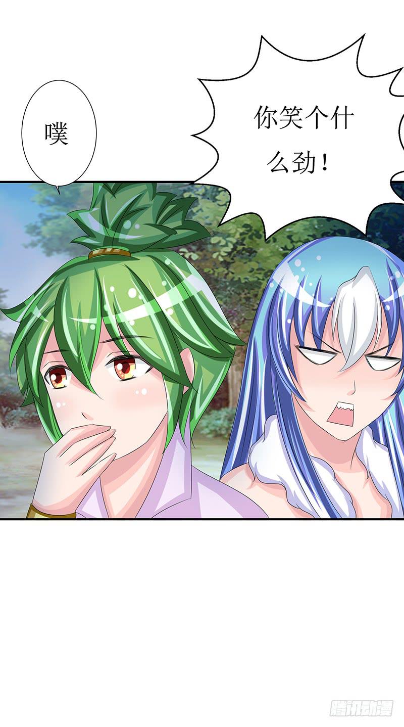 不要叫我媳妇，老子是男人！-第53话