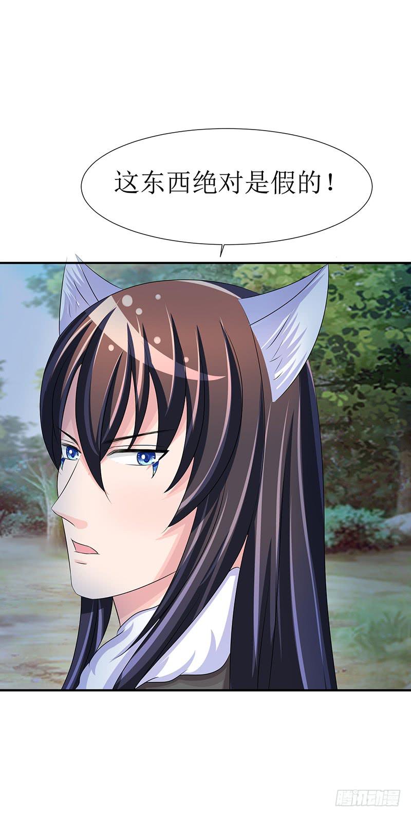 不要叫我媳妇，老子是男人！-第53话