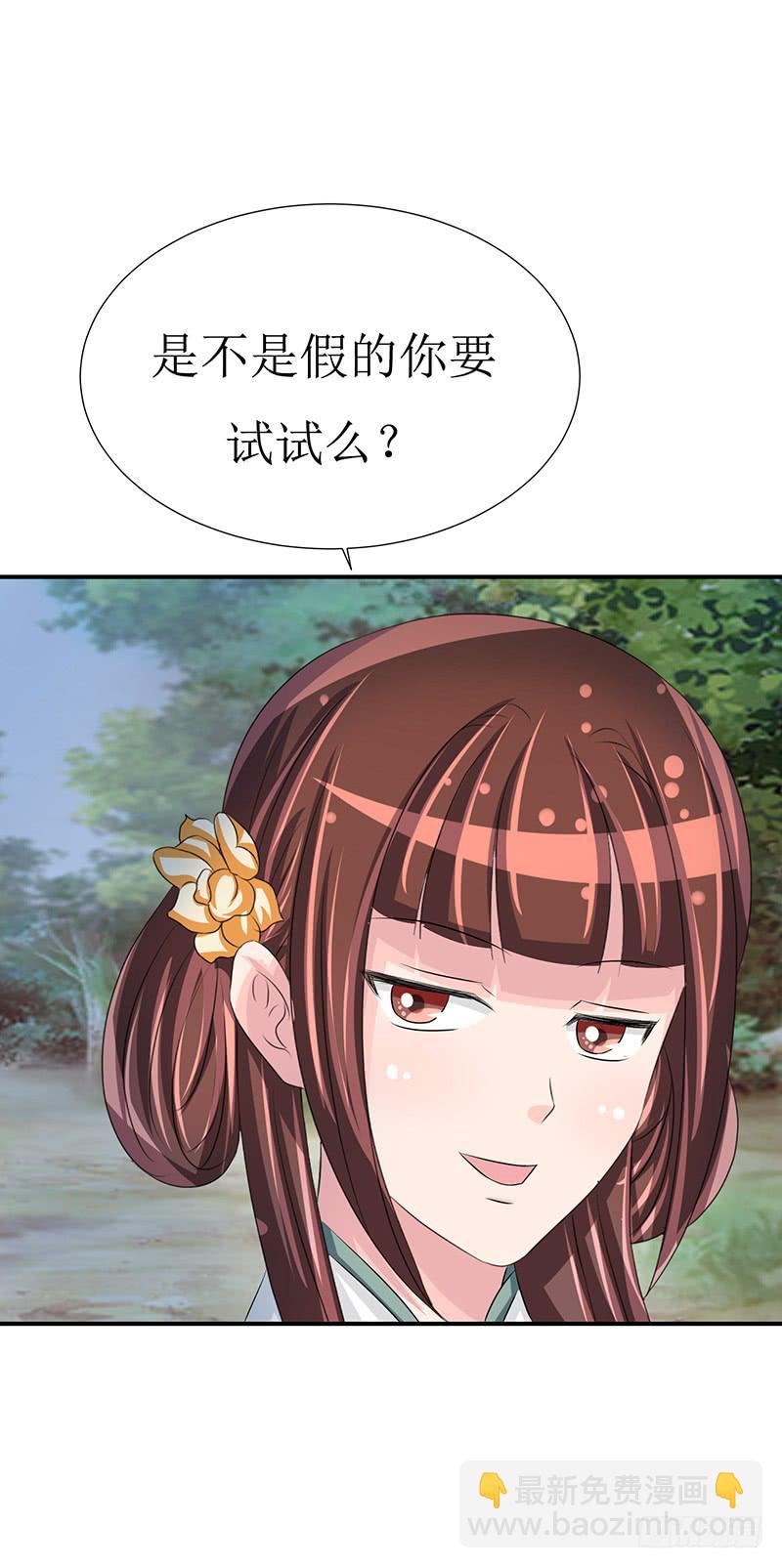 不要叫我媳妇，老子是男人！-第53话