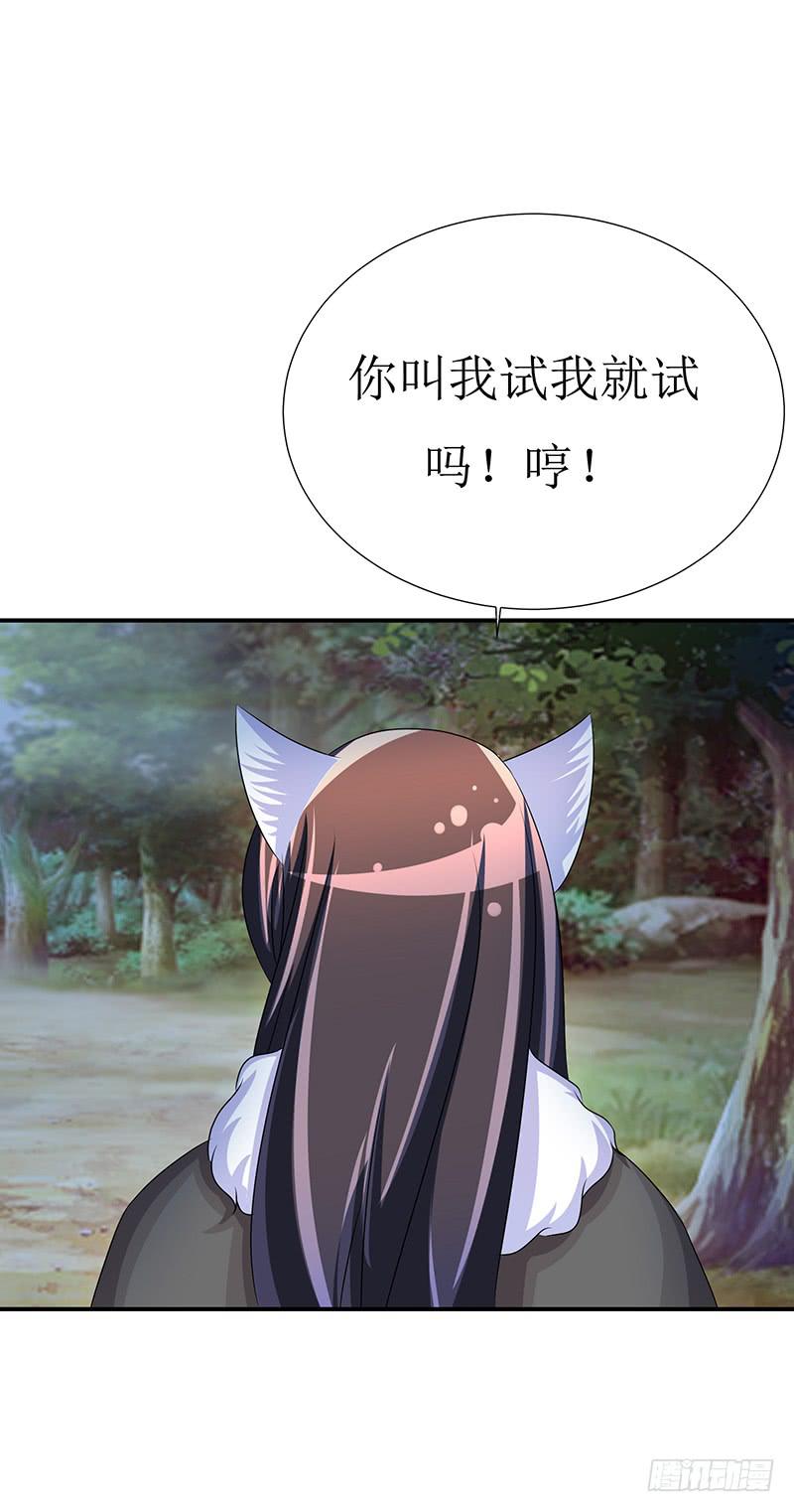 不要叫我媳妇，老子是男人！-第53话