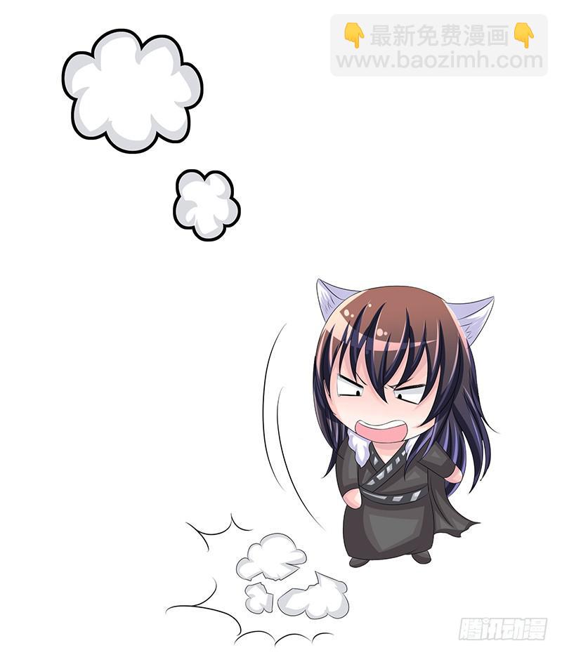 不要叫我媳妇，老子是男人！-第53话