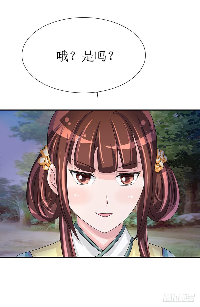 不要叫我媳妇，老子是男人！-第53话