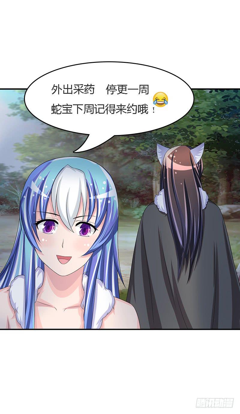 不要叫我媳妇，老子是男人！-第53话