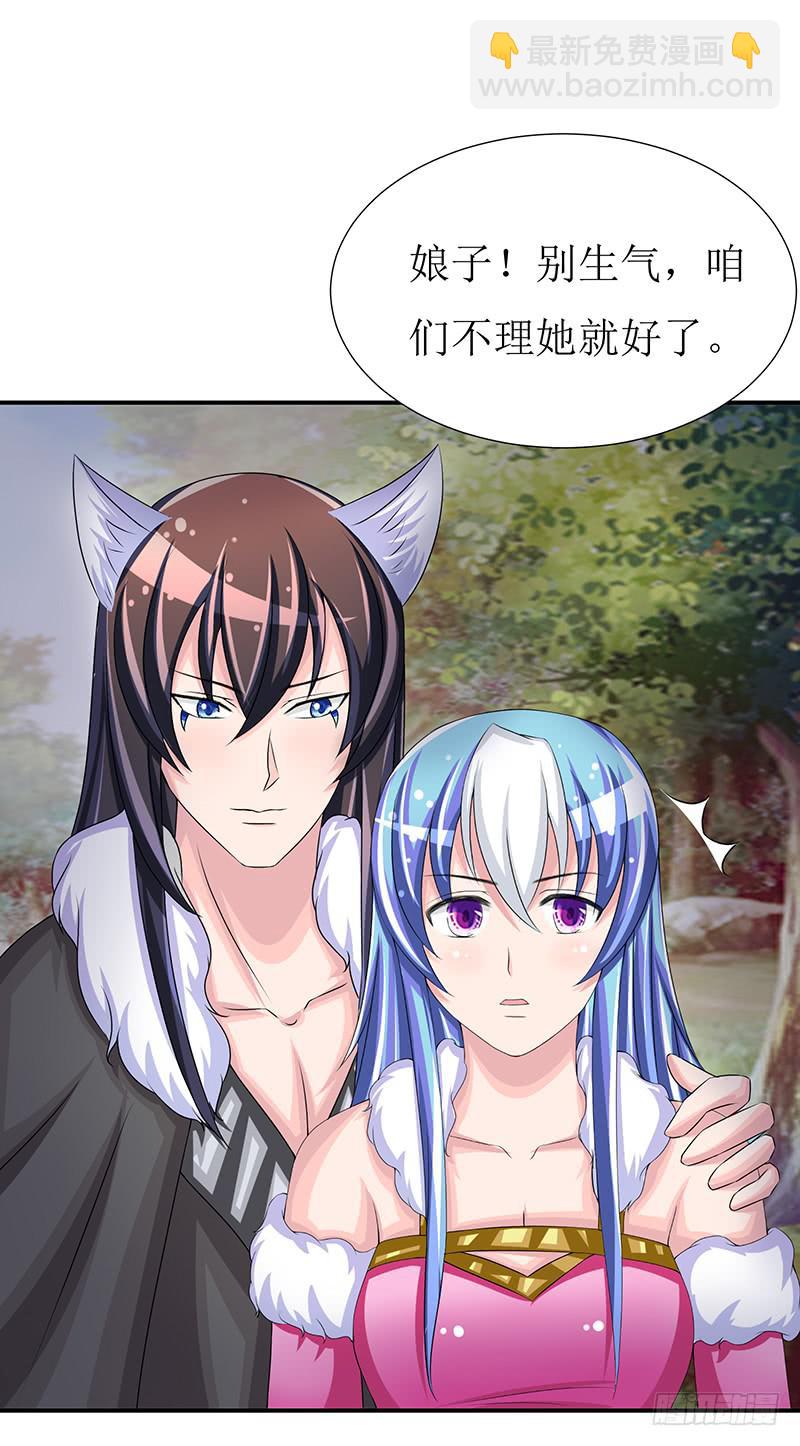 不要叫我媳妇，老子是男人！-第53话