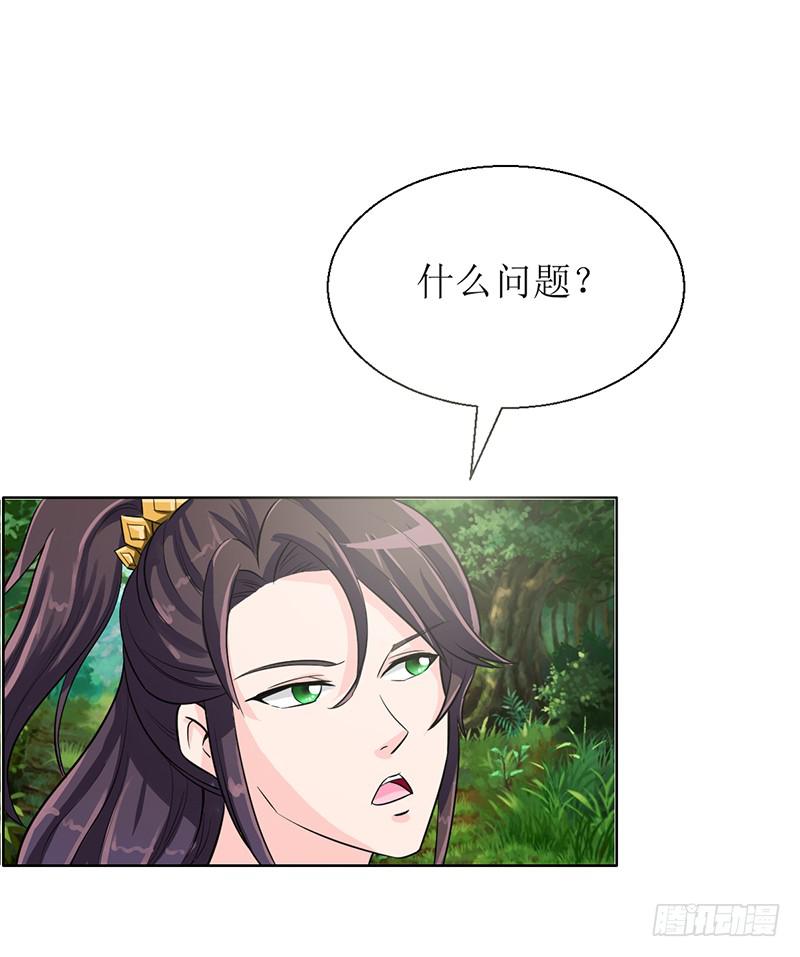 传说中的白岩草出现啦！-第57话