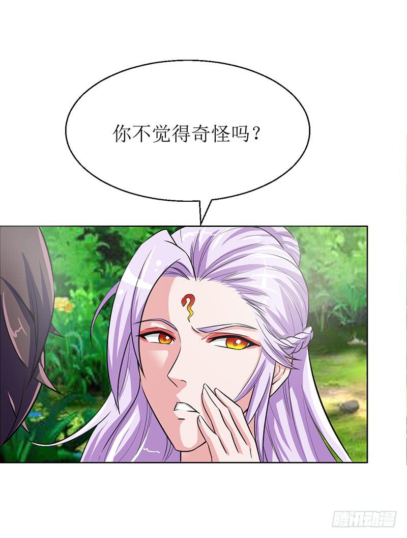 传说中的白岩草出现啦！-第57话