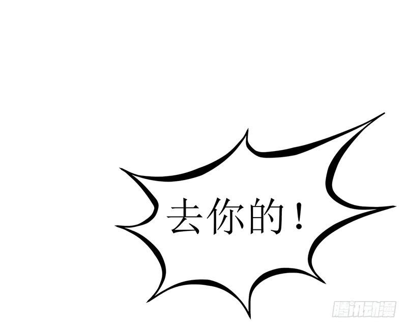 传说中的白岩草出现啦！-第57话