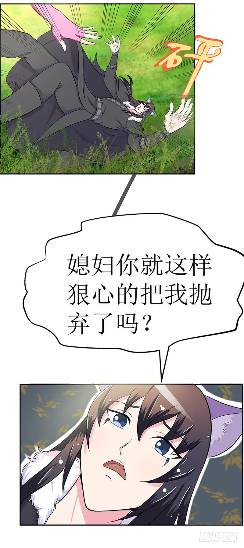 传说中的白岩草出现啦！-第57话