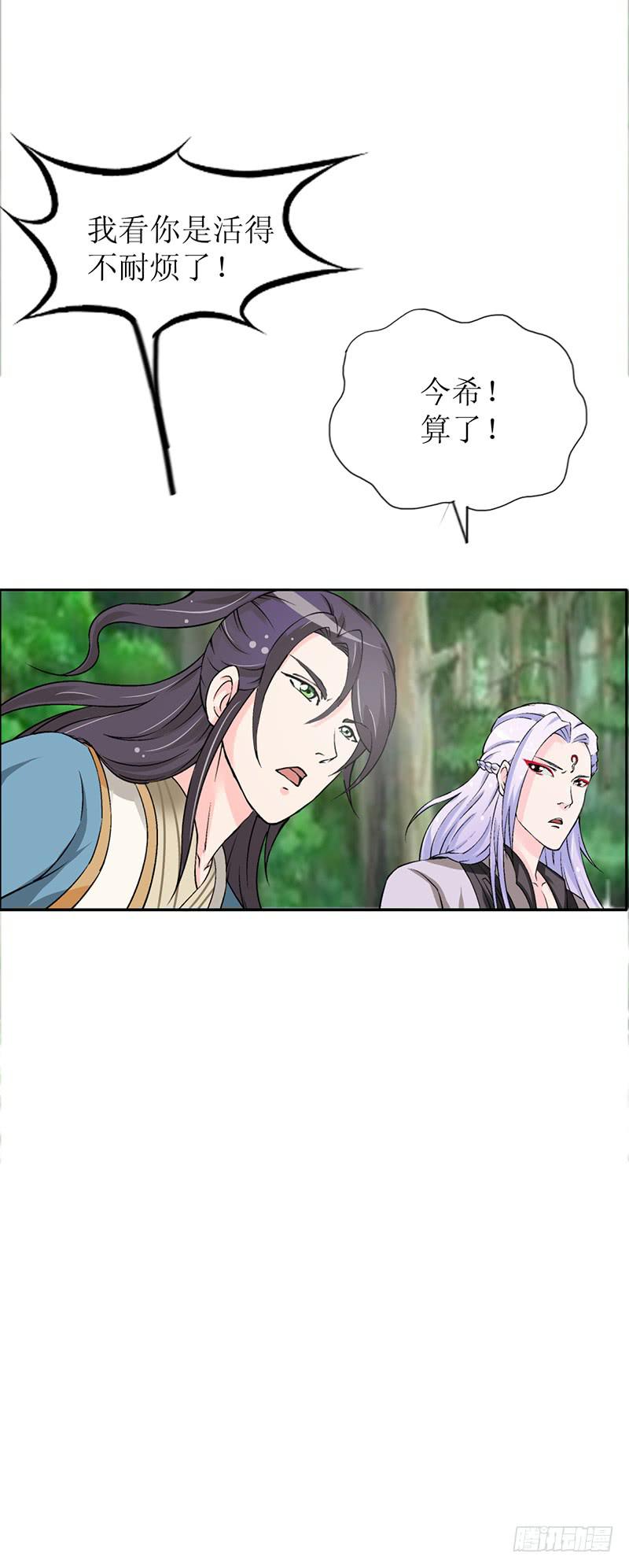 传说中的白岩草出现啦！-第57话