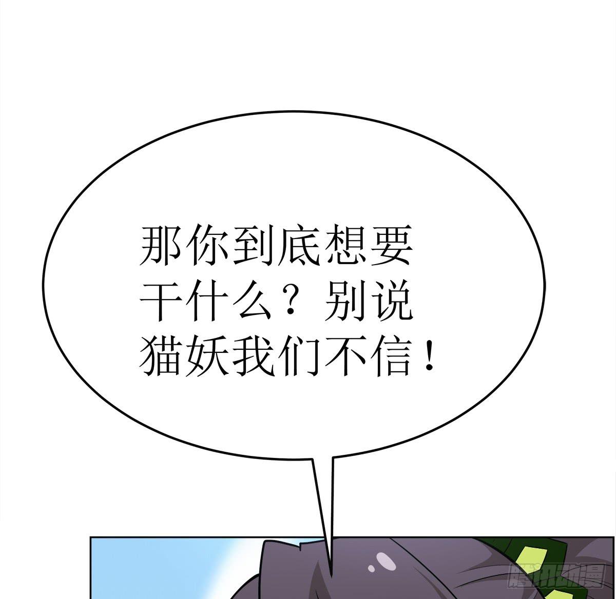 能走就不要扶着我！(1/2)-第59话