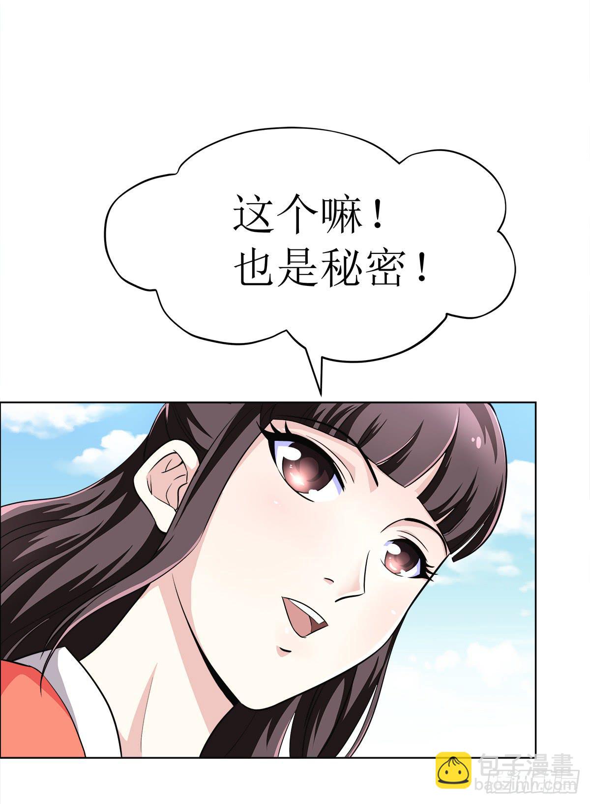 能走就不要扶着我！(1/2)-第59话