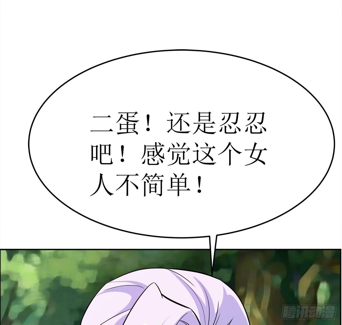 能走就不要扶着我！(1/2)-第59话