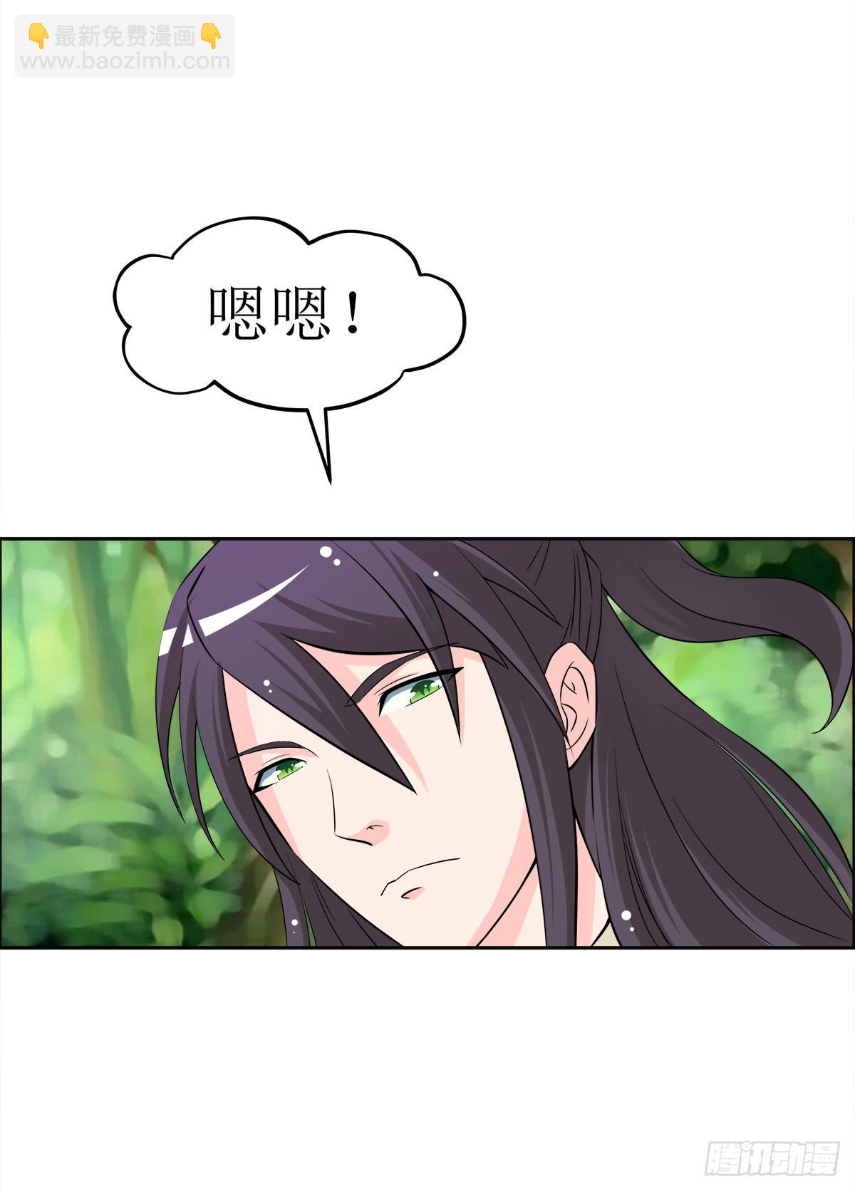 能走就不要扶着我！(1/2)-第59话