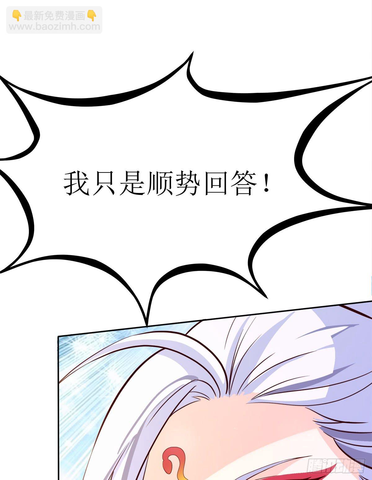 能走就不要扶着我！(1/2)-第59话