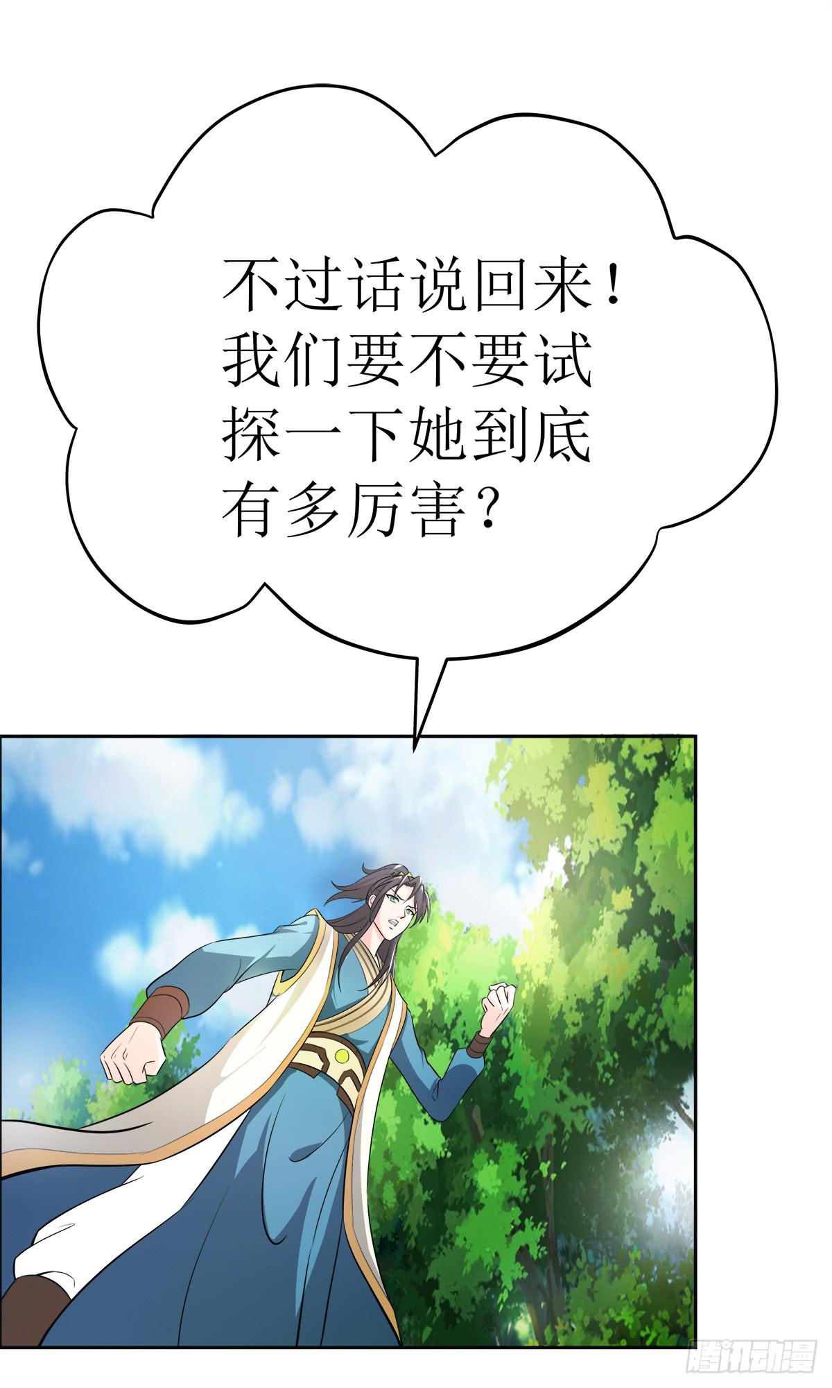 能走就不要扶着我！(1/2)-第59话